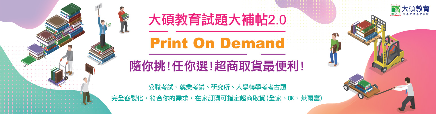 想要其他年度？想寫更多試題？試題隨選隨印讓你根據自身需求挑選！每份試題均有詳解，不怕找不到答案