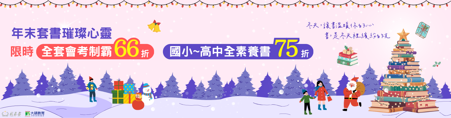 素養,國小,國中,高中,會考,學測