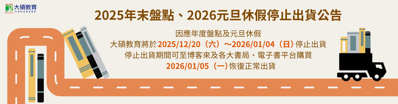 公職考試,研究所,素養